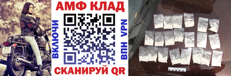 АМФ 97%  дарнет шоп  blacksprut ТОР  Харабали 