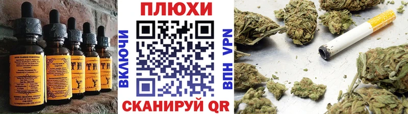 Печенье с ТГК конопля  где найти наркотики  Харабали 