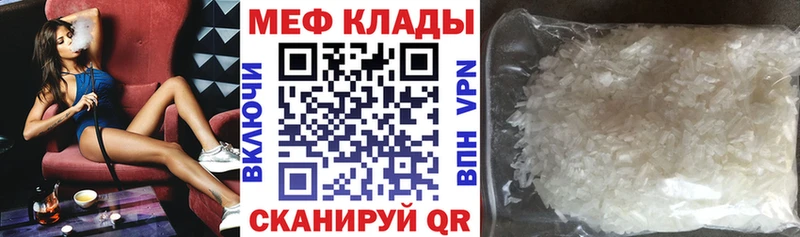 Меф мяу мяу  ОМГ ОМГ ССЫЛКА  Харабали 