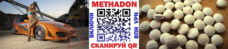 наркотики Харабали МЕТАДОН мёд